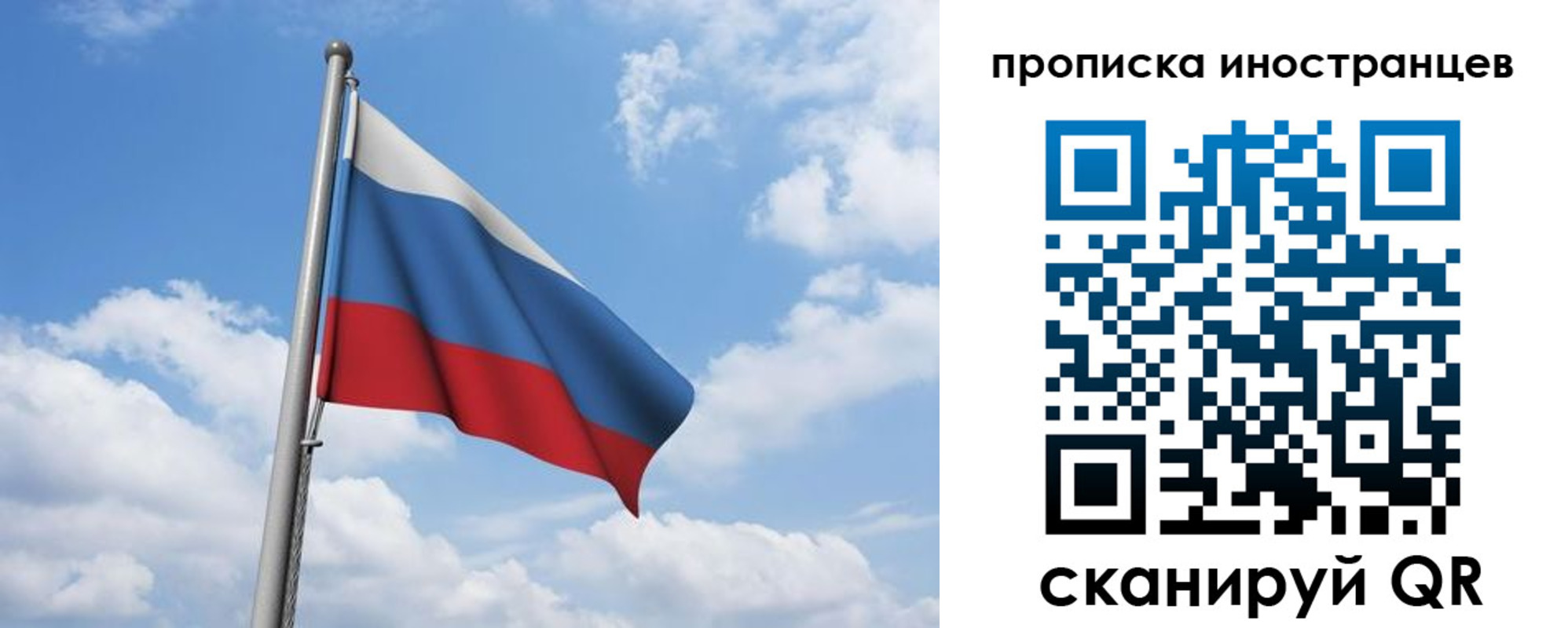 временная регистрация в квартире в Сахалинской области