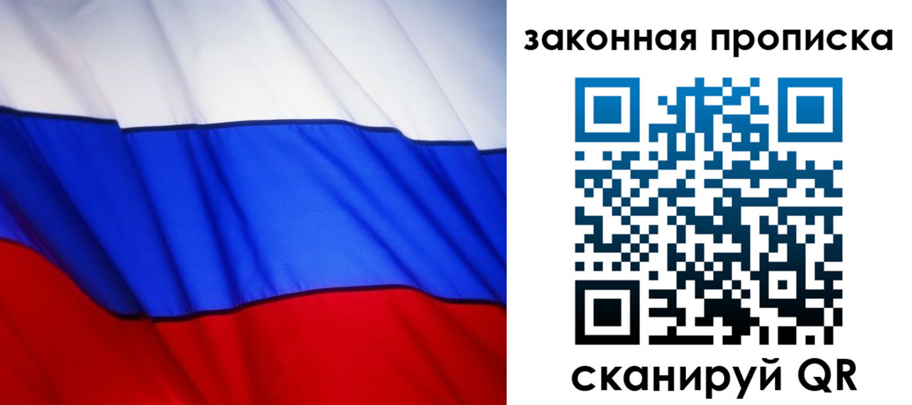 прописка регистрация в Сахалинской области